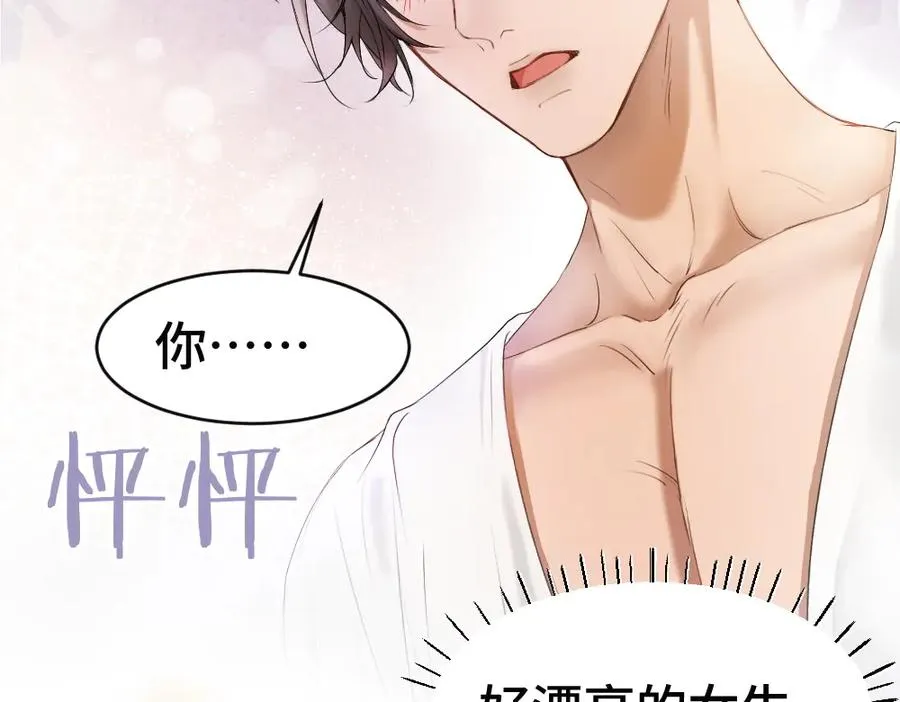 第59话 影帝一见钟情27