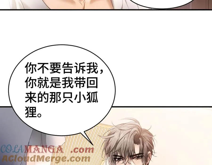 第59话 影帝一见钟情44