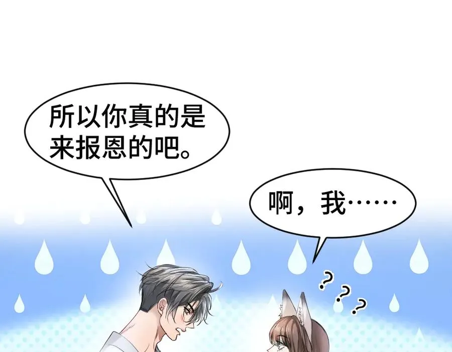 第59话 影帝一见钟情98