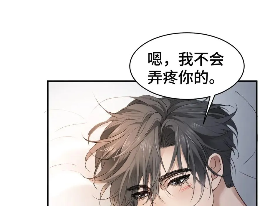 第60话 影帝脑补到结婚生子90