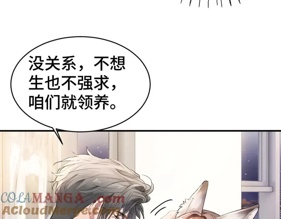 第60话 影帝脑补到结婚生子16