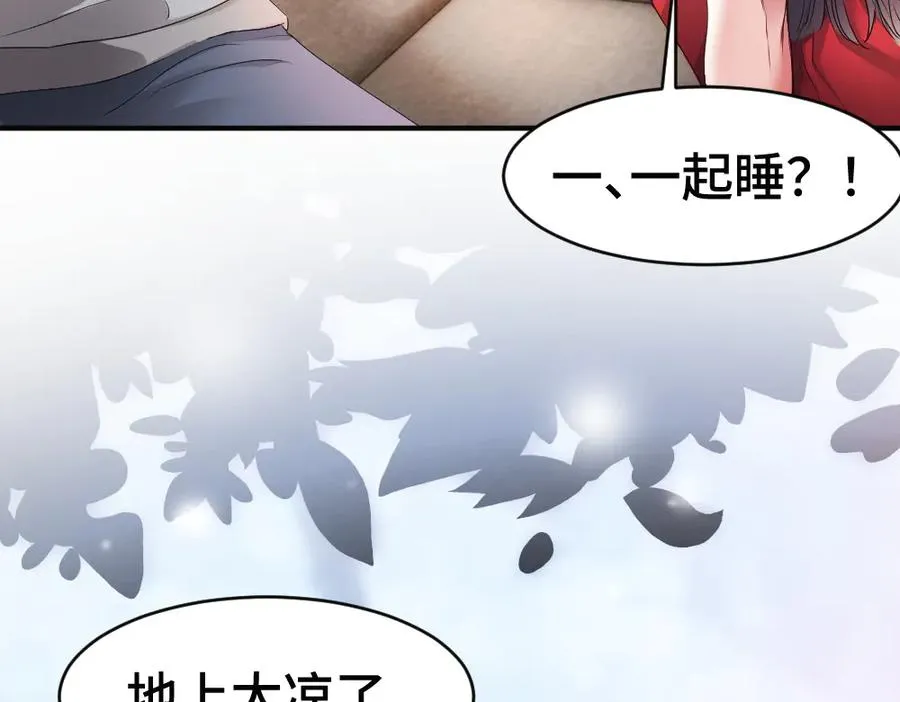 第60话 影帝脑补到结婚生子47