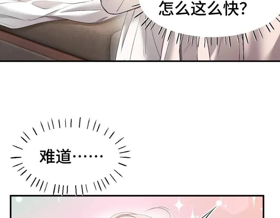 第59话 影帝一见钟情37