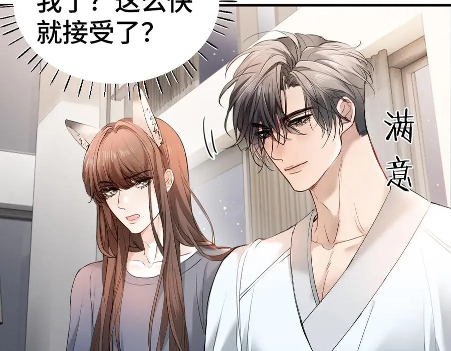 第59话 影帝一见钟情82