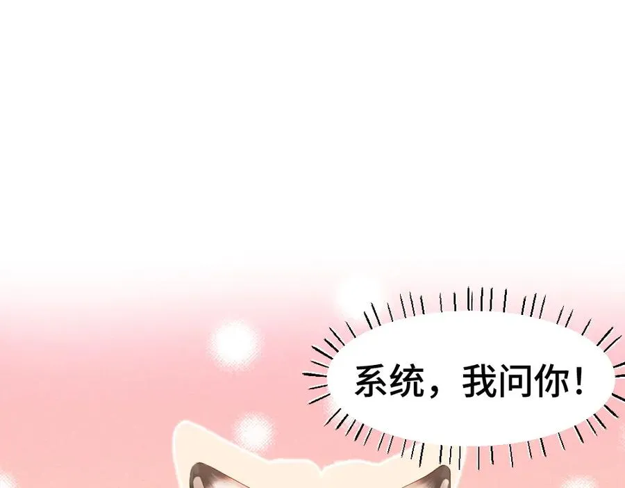 第60话 影帝脑补到结婚生子21
