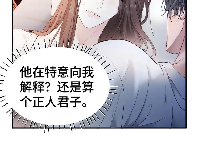 第60话 影帝脑补到结婚生子70