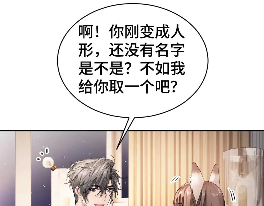 第60话 影帝脑补到结婚生子34