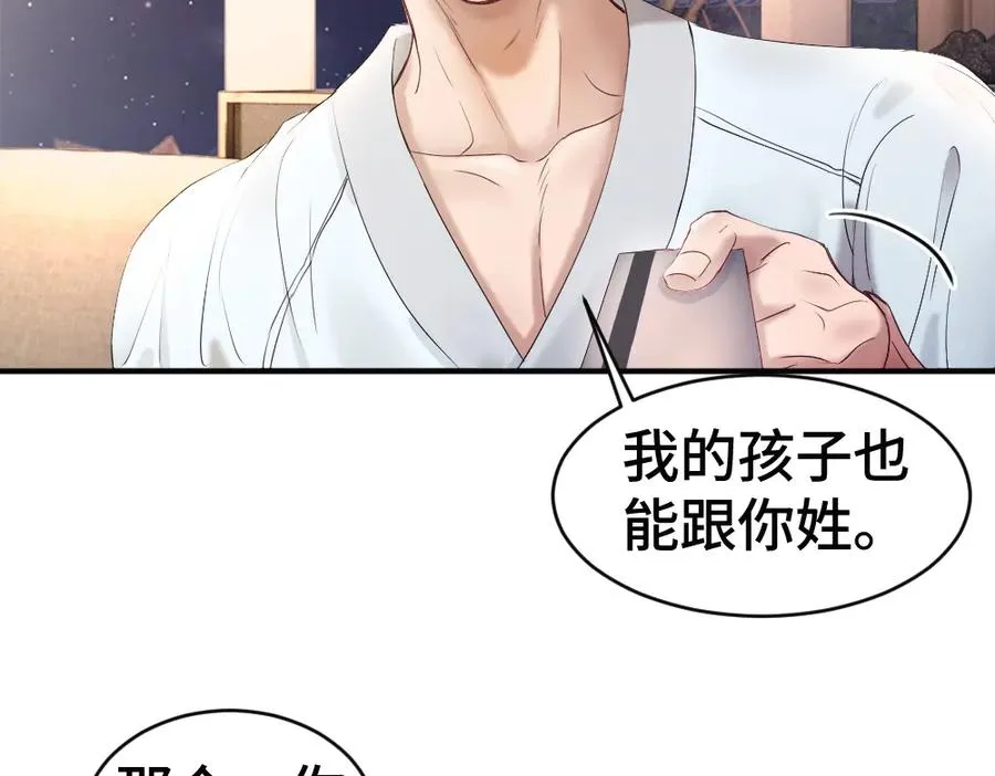 第60话 影帝脑补到结婚生子9