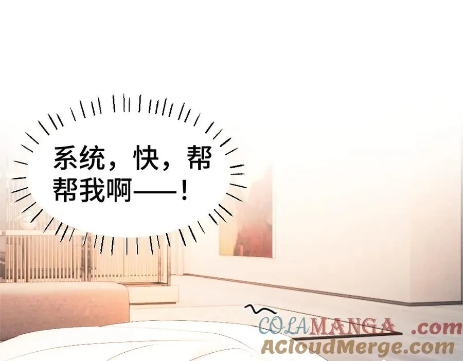 第59话 影帝一见钟情12