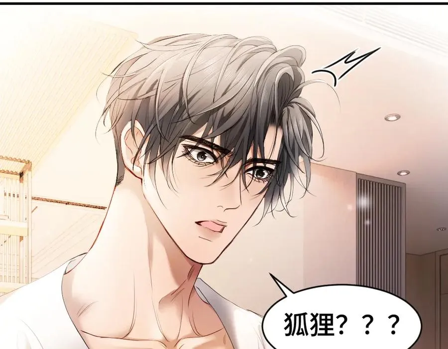 第59话 影帝一见钟情43