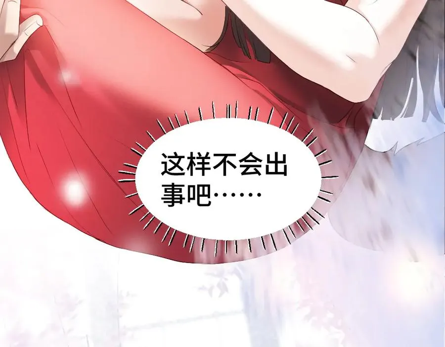 第60话 影帝脑补到结婚生子58