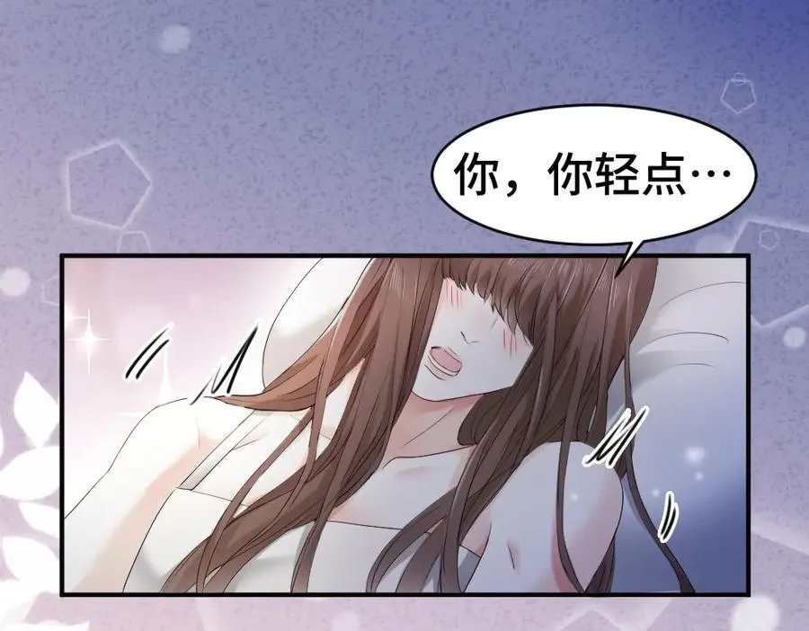 第60话 影帝脑补到结婚生子86