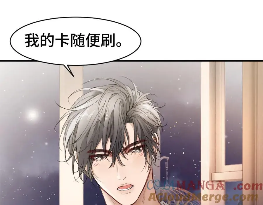 第60话 影帝脑补到结婚生子8