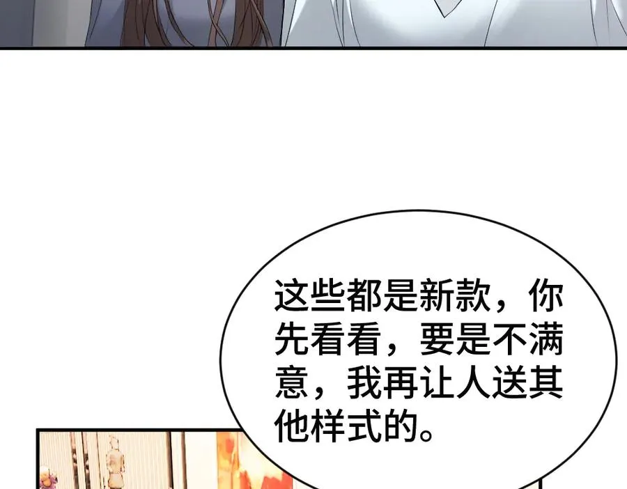第59话 影帝一见钟情83