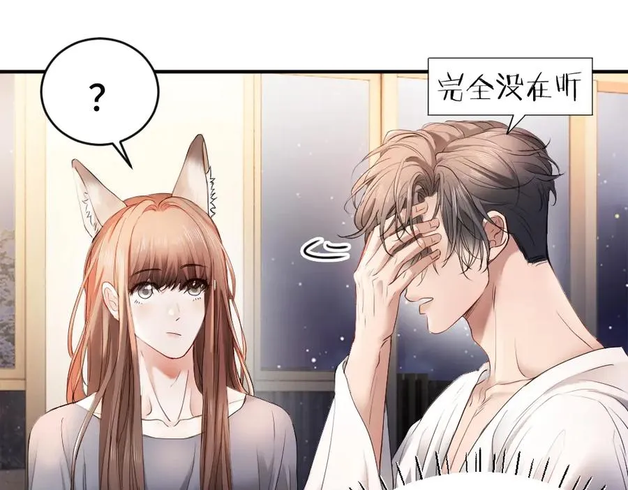 第59话 影帝一见钟情49
