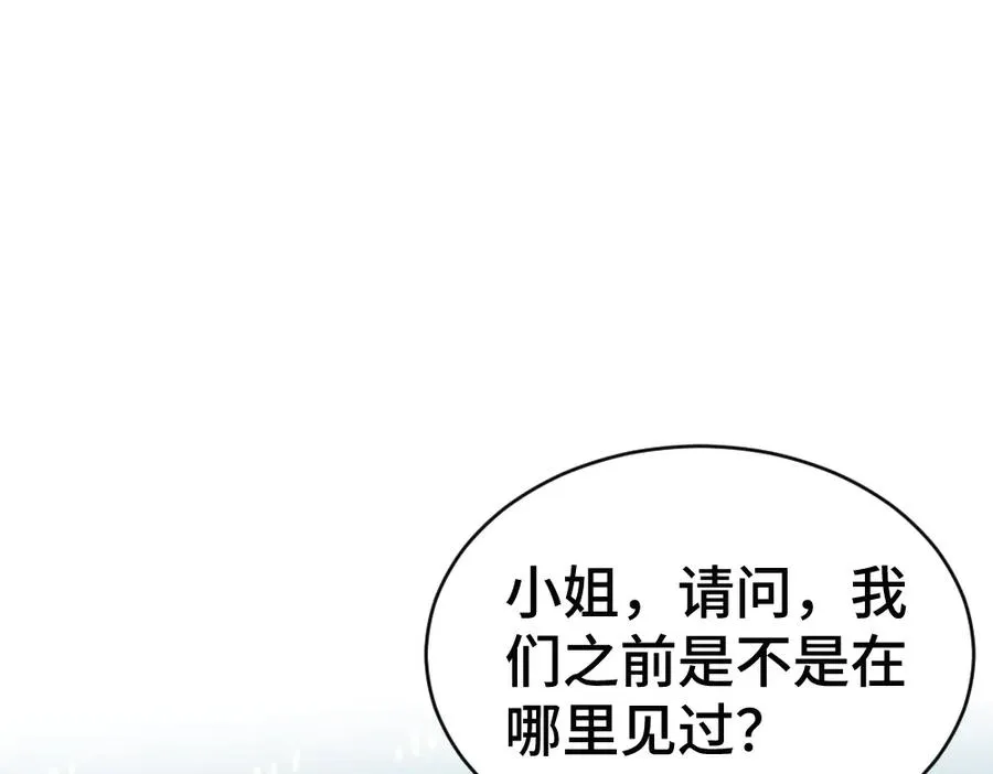 第59话 影帝一见钟情57