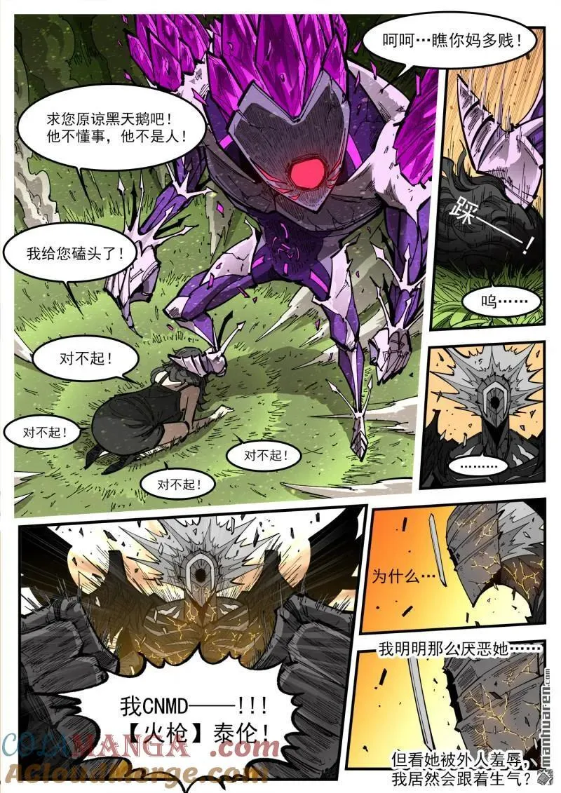第412回 爱丽丝的遗愿2