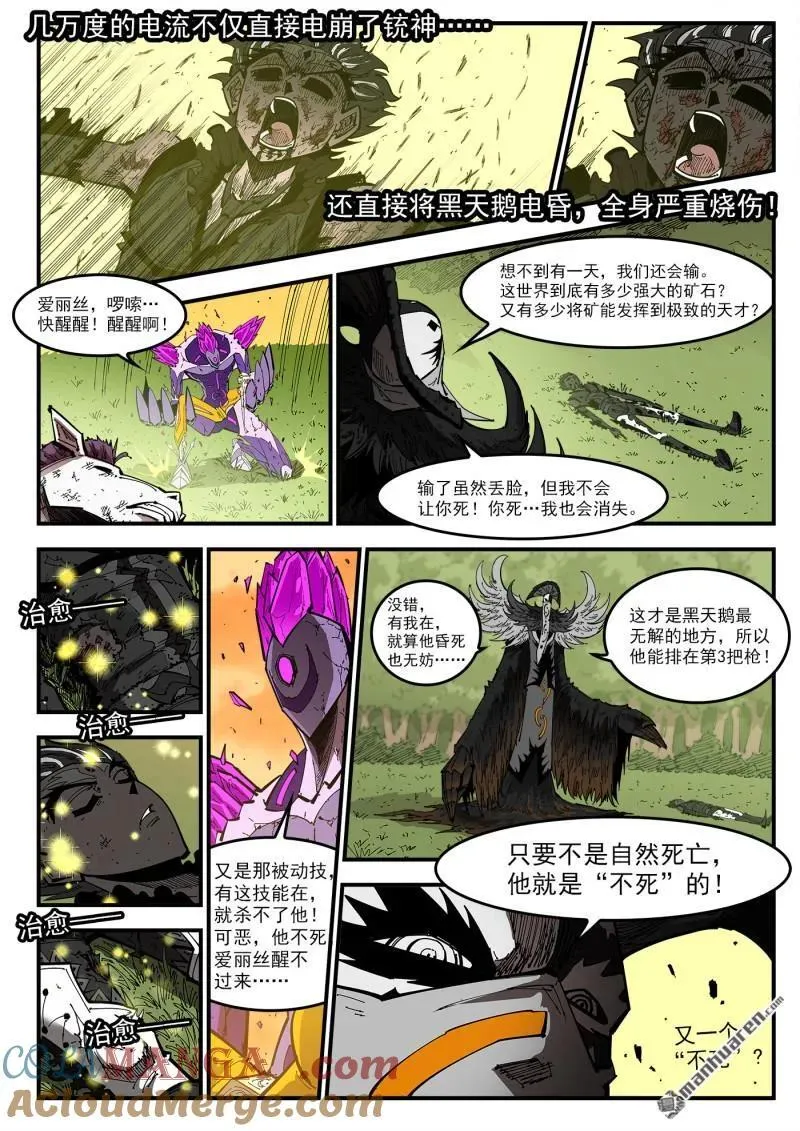 第412回 爱丽丝的遗愿5