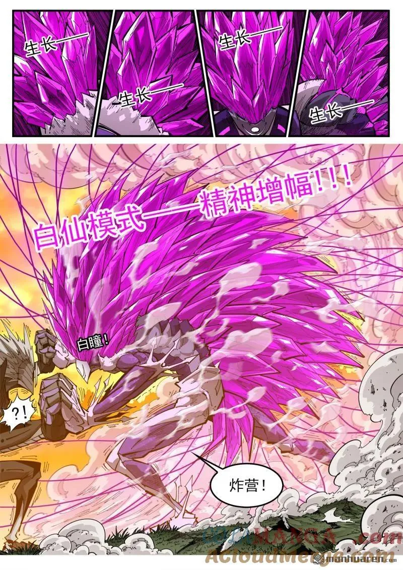 第410回 魅五仙7