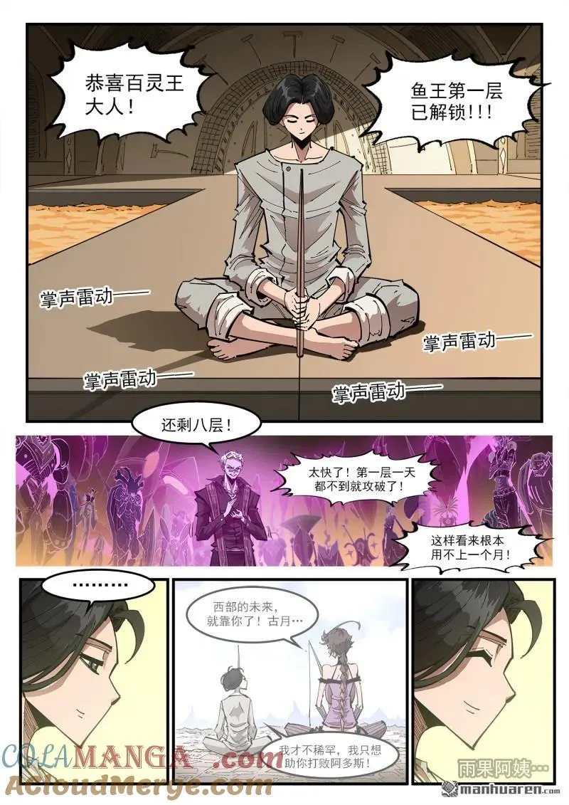 第412回 爱丽丝的遗愿9