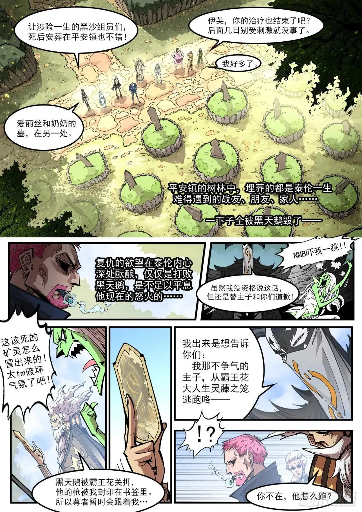 414弹：猎杀神枪6