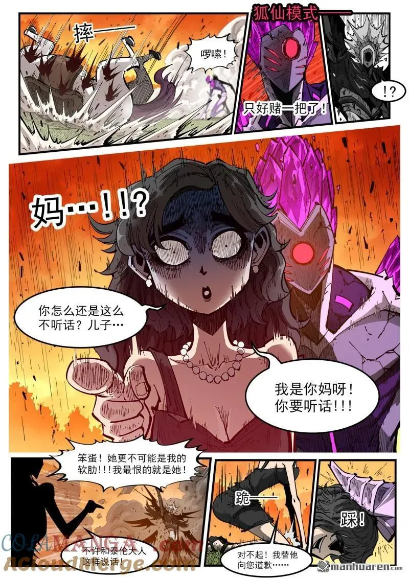 第412回 爱丽丝的遗愿1