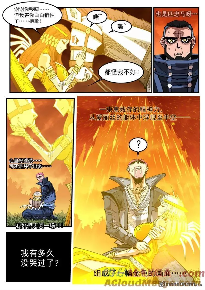 第413回 泰伦的豪言！4