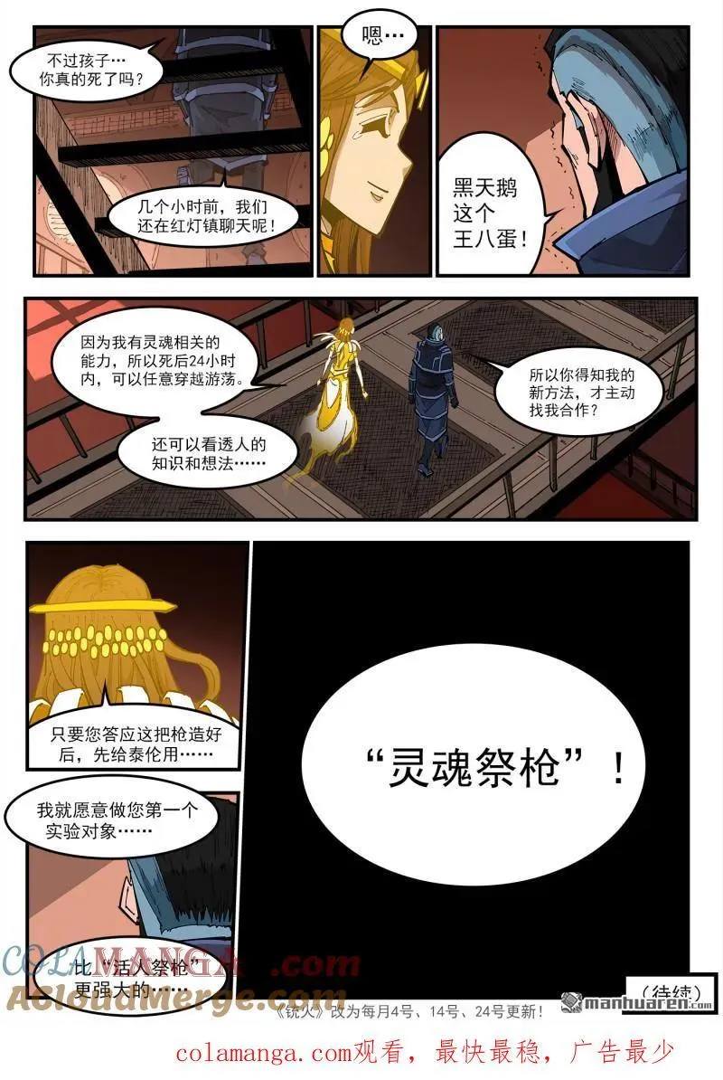 第412回 爱丽丝的遗愿11