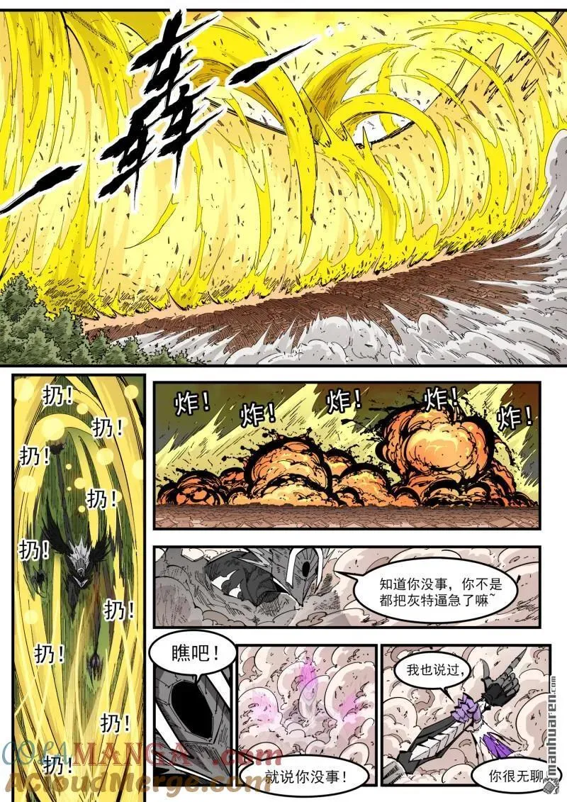 第410回 魅五仙4