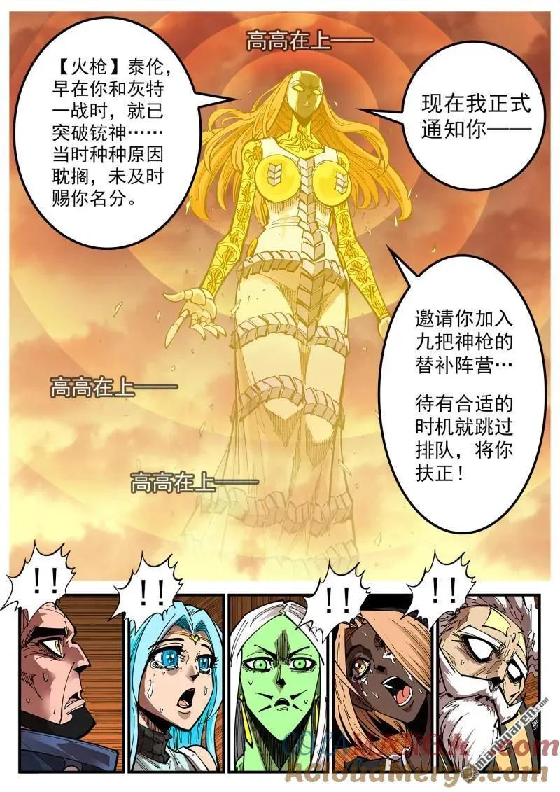 第413回 泰伦的豪言！9