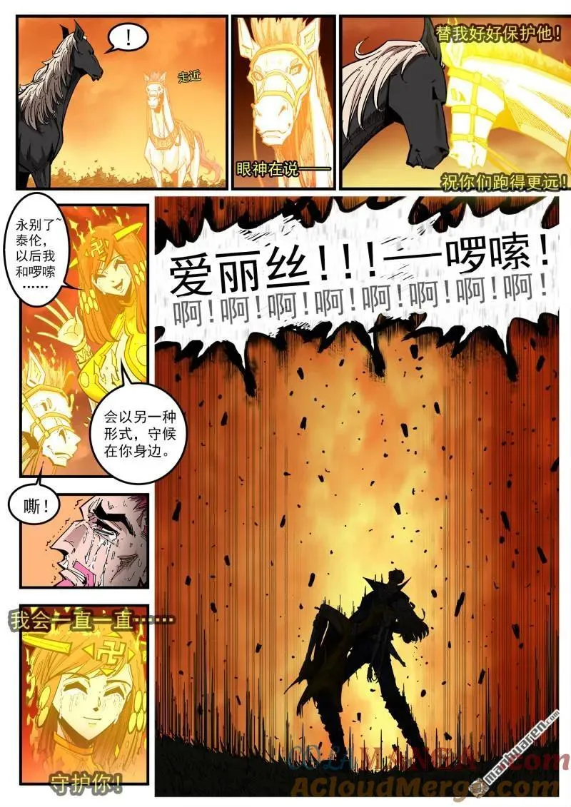 第413回 泰伦的豪言！7