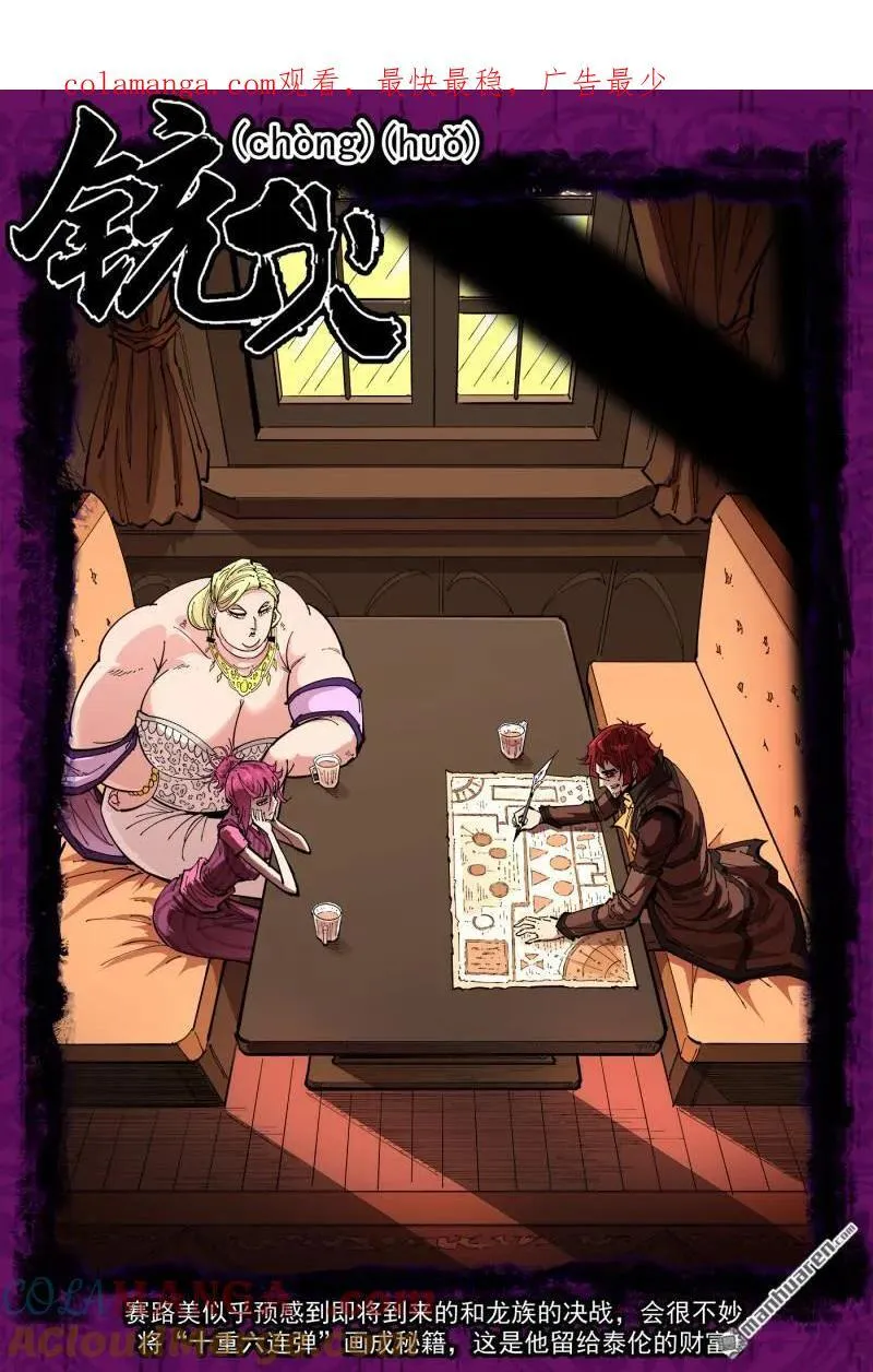 第410回 魅五仙0