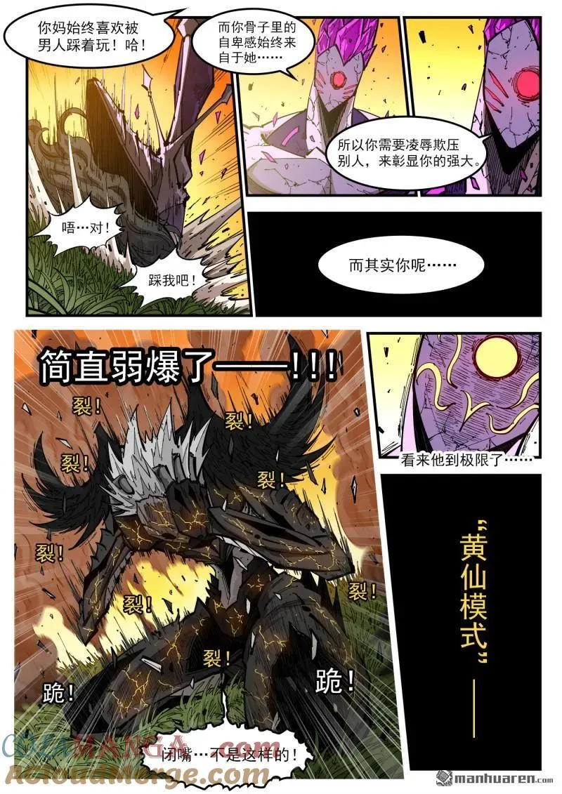 第412回 爱丽丝的遗愿3