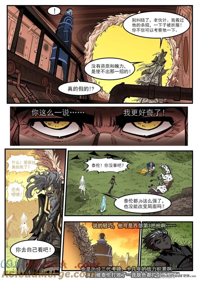 第413回 泰伦的豪言！2