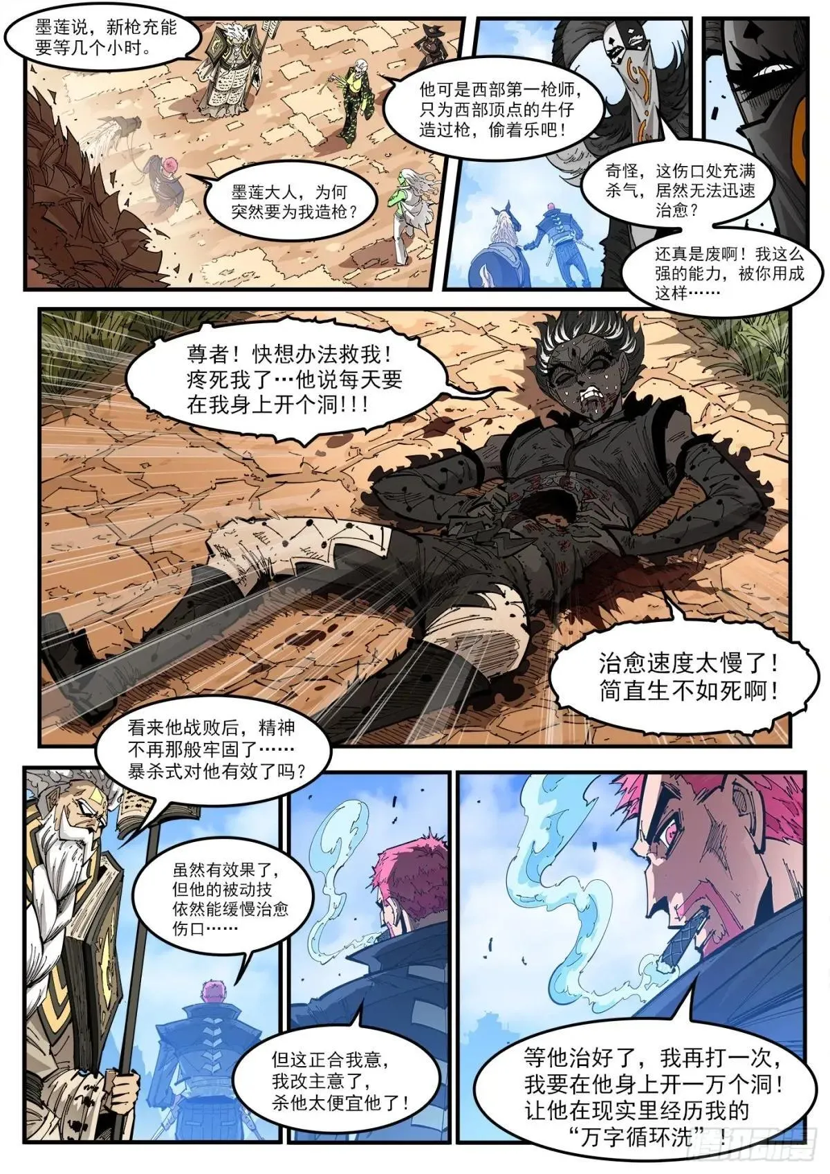 414弹：猎杀神枪11