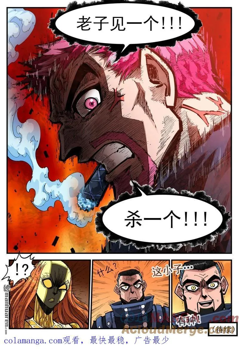 第413回 泰伦的豪言！11