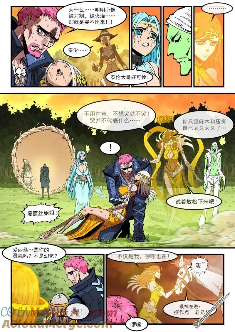 第413回 泰伦的豪言！3