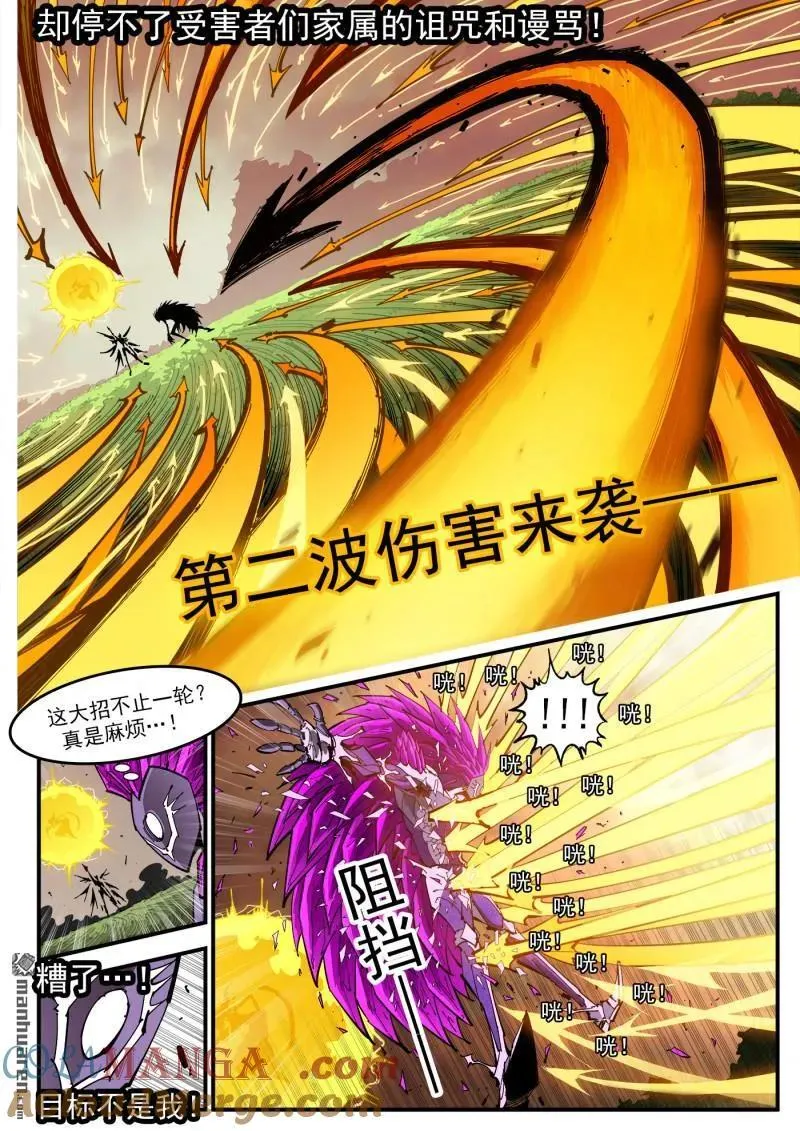 第411回 抵挡4