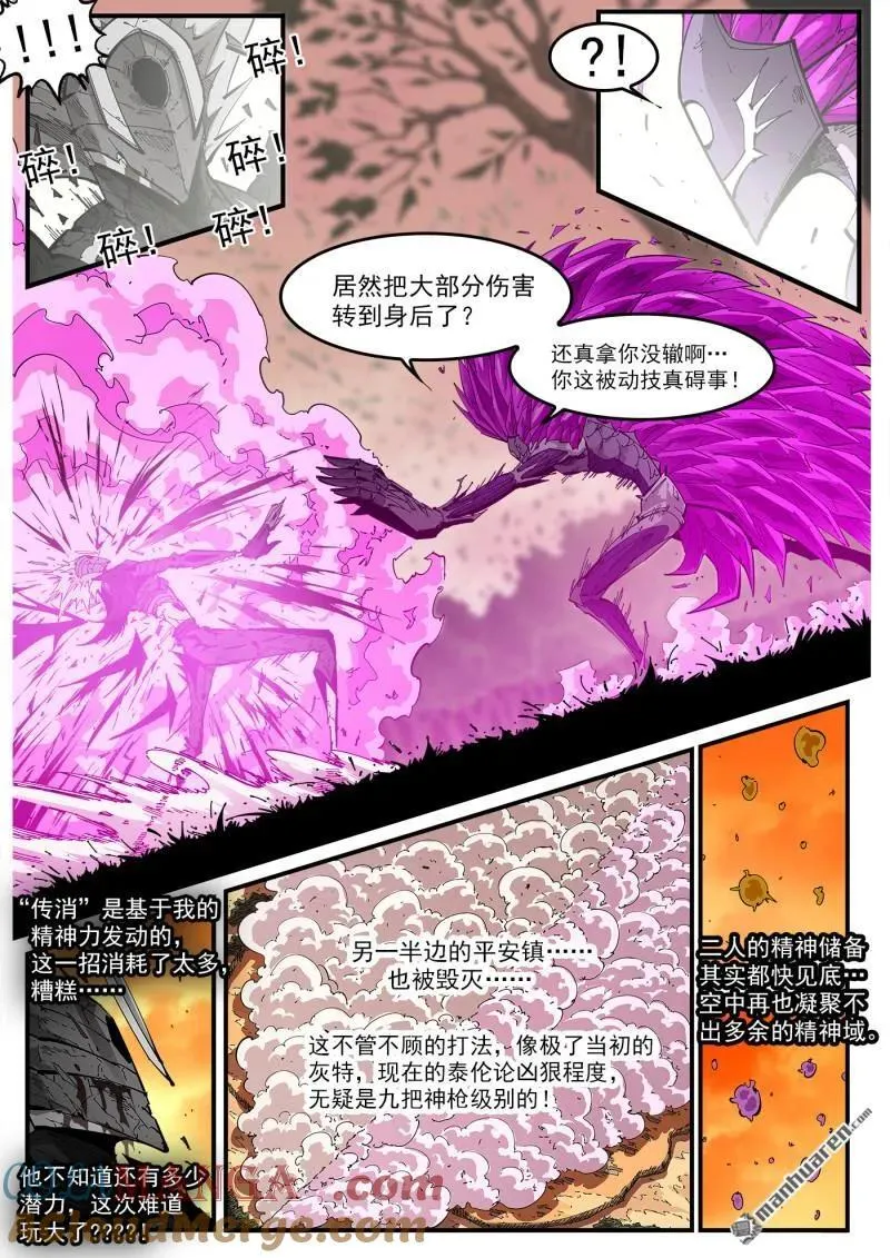 第410回 魅五仙11