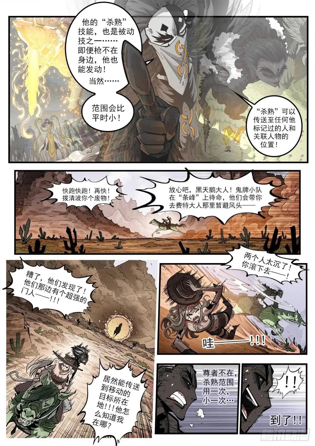 414弹：猎杀神枪7