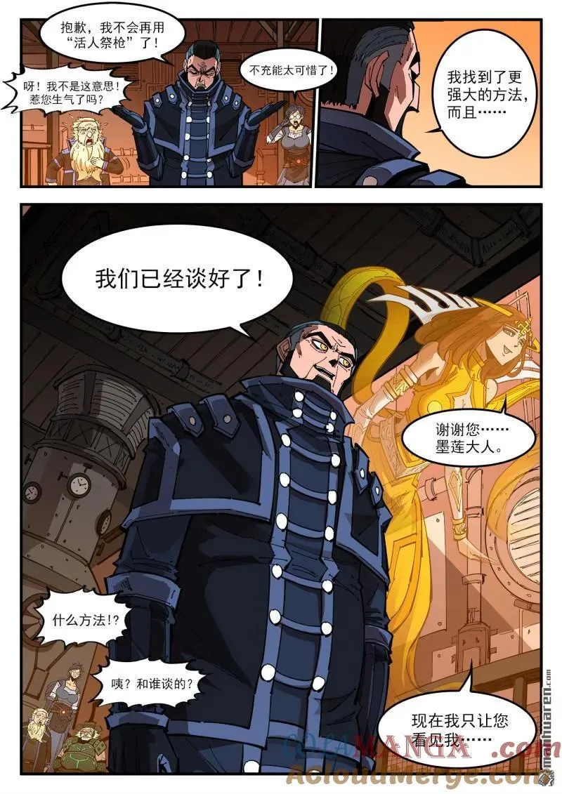 第412回 爱丽丝的遗愿10