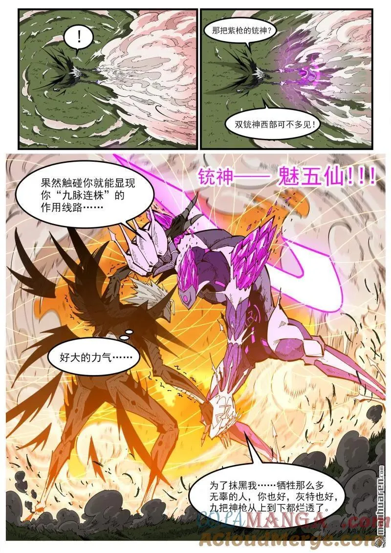 第410回 魅五仙5