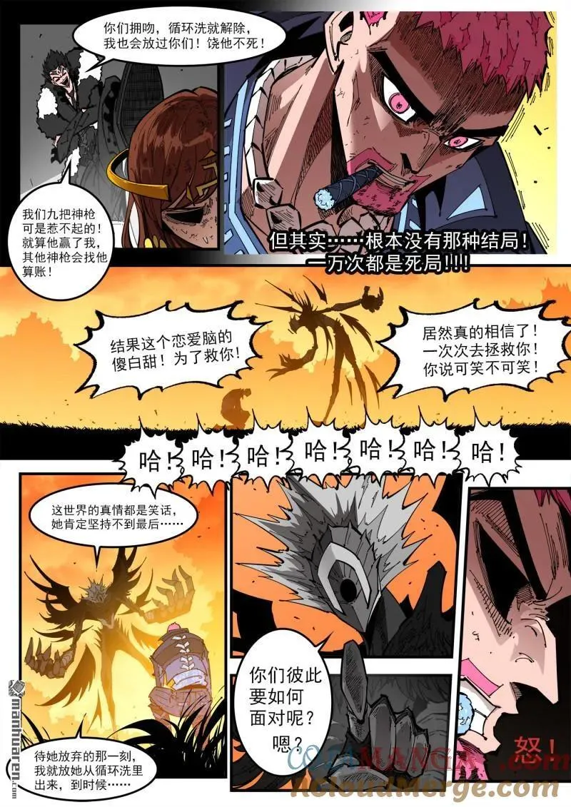 第410回 魅五仙2
