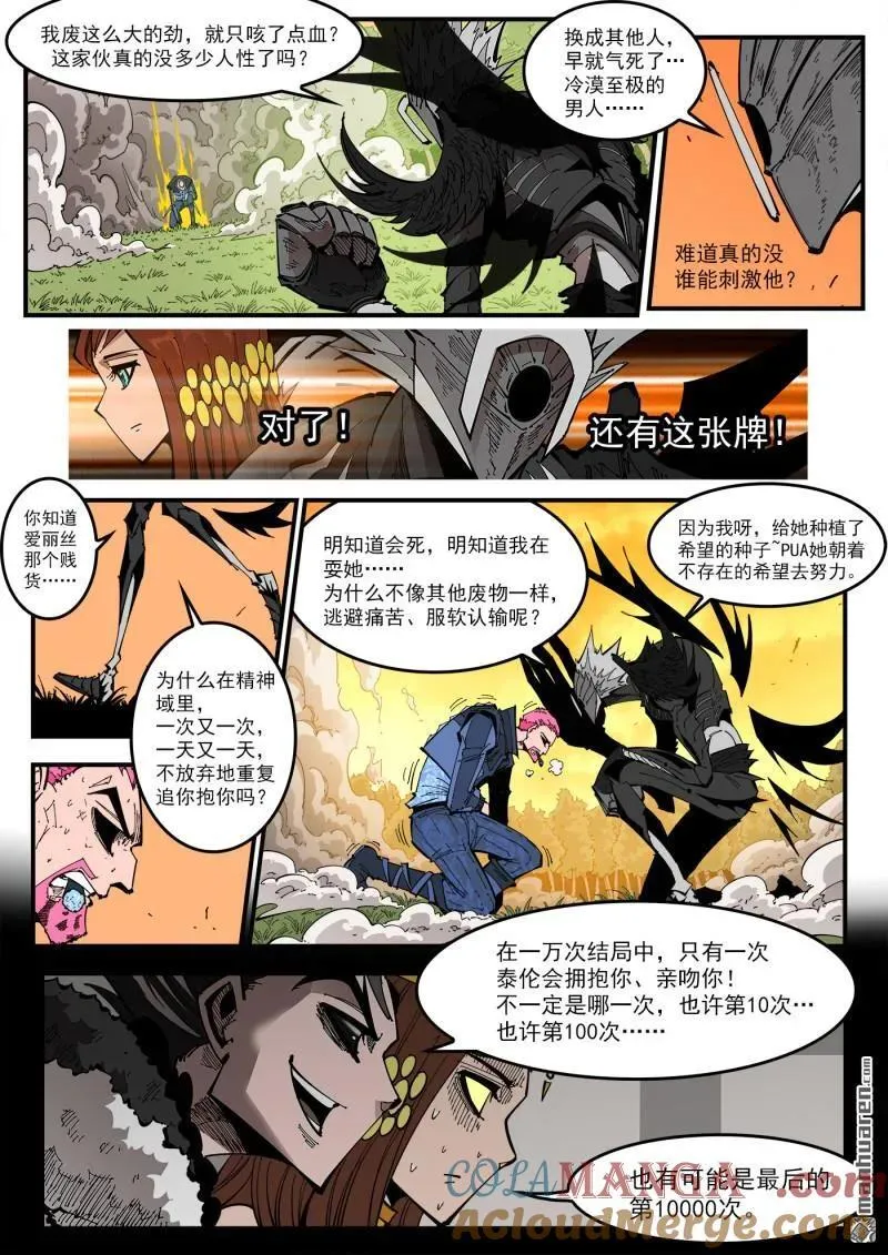 第410回 魅五仙1