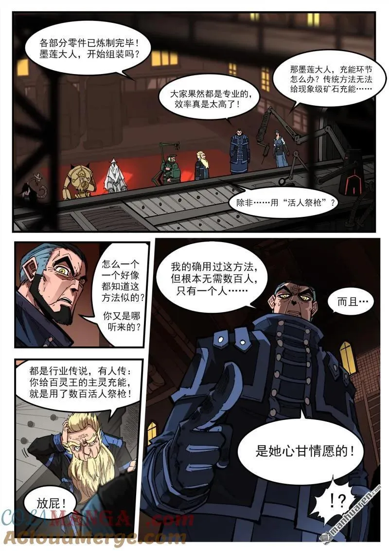 第412回 爱丽丝的遗愿8