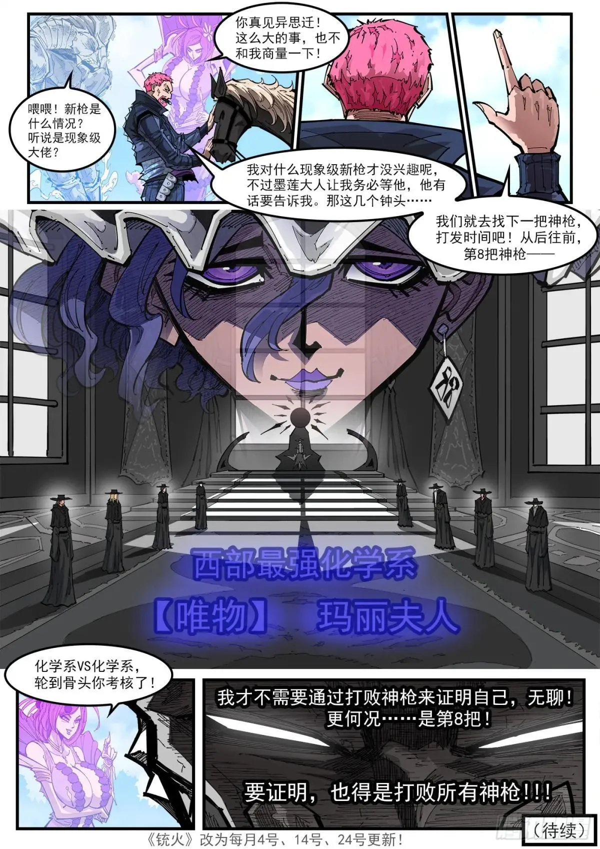 414弹：猎杀神枪12