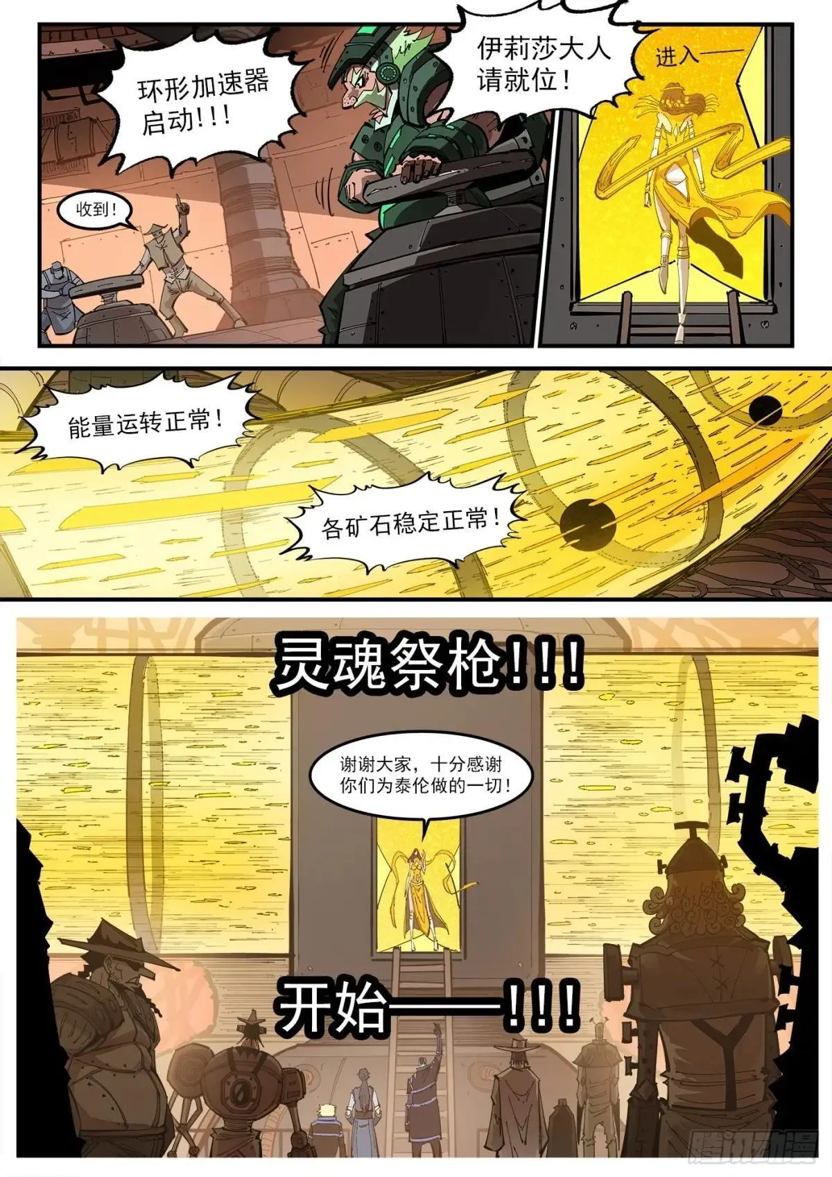 414弹：猎杀神枪3