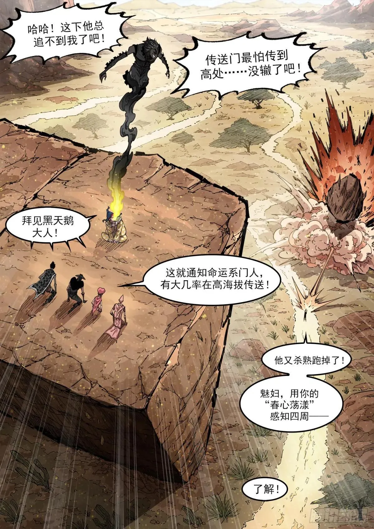 414弹：猎杀神枪8