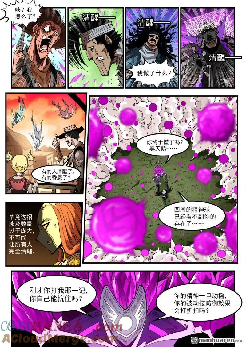 第410回 魅五仙8