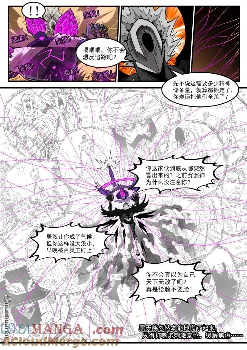 第410回 魅五仙6